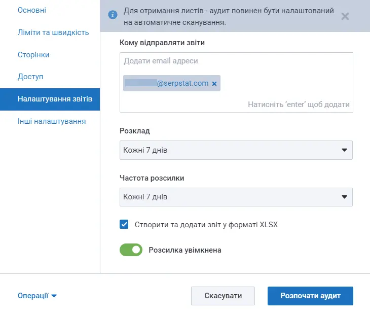 Налаштування звітів
