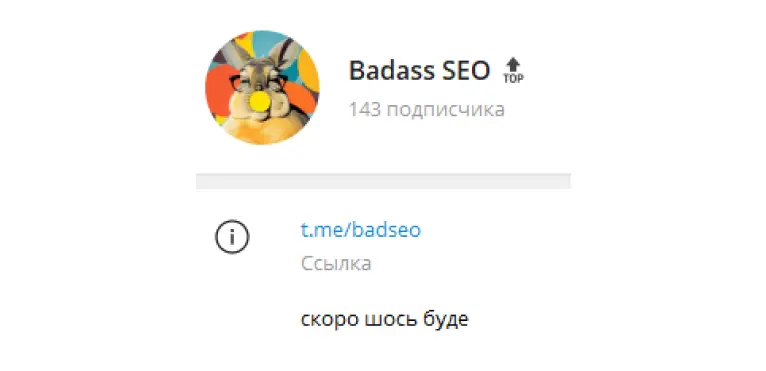 Badass SEO