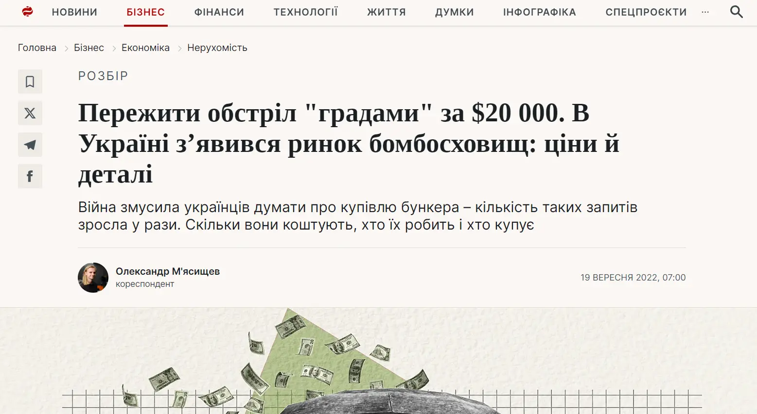 Дослідження з даними нашої SEO-платформи для biz.liga.net