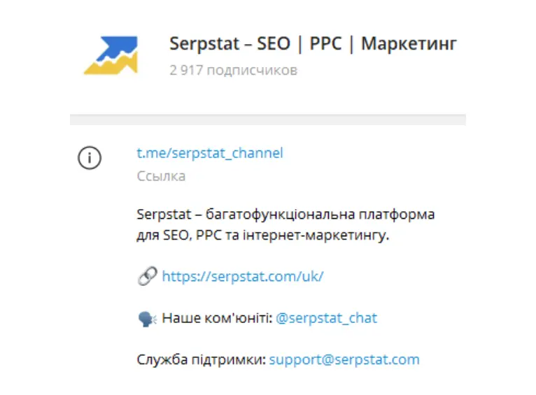 Serpstat – SEO | PPC | Маркетинг