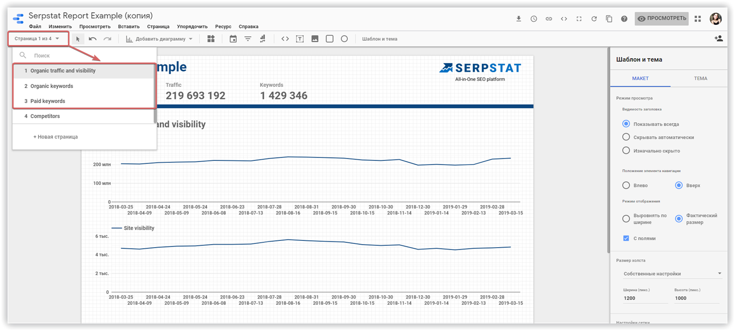 Коннектор Serpstat и Google Data Studio 16261788739507 Коннектор Serpstat и Google Data Studio 16261788739507