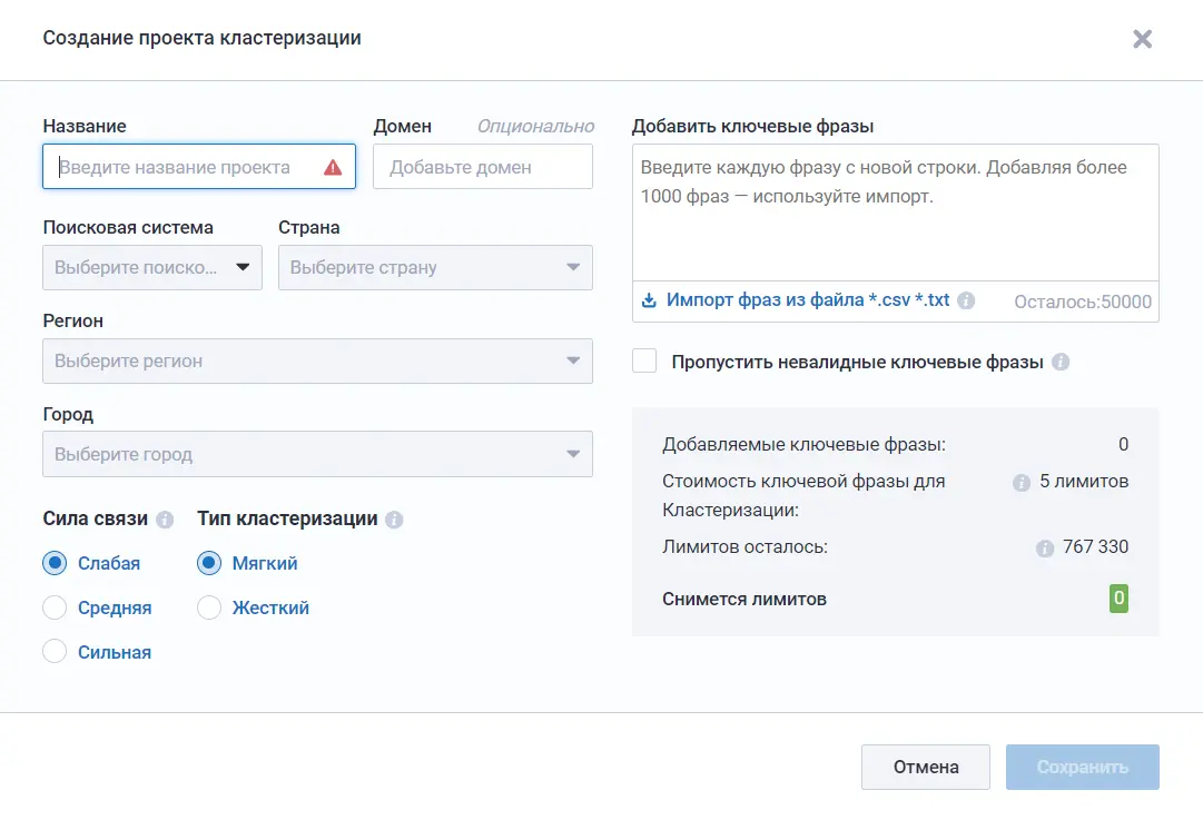 Настройка Кластеризации
