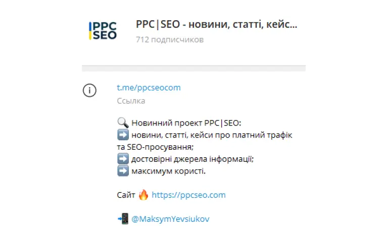 PPC|SEO новини, статті, кейси, івенти