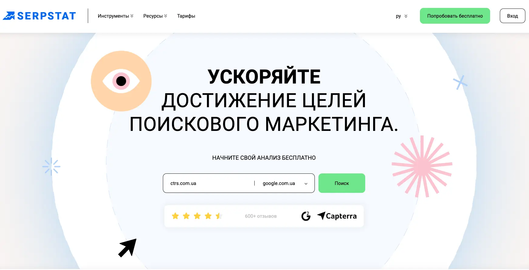Инструмент для роста в Контент-маркетинге