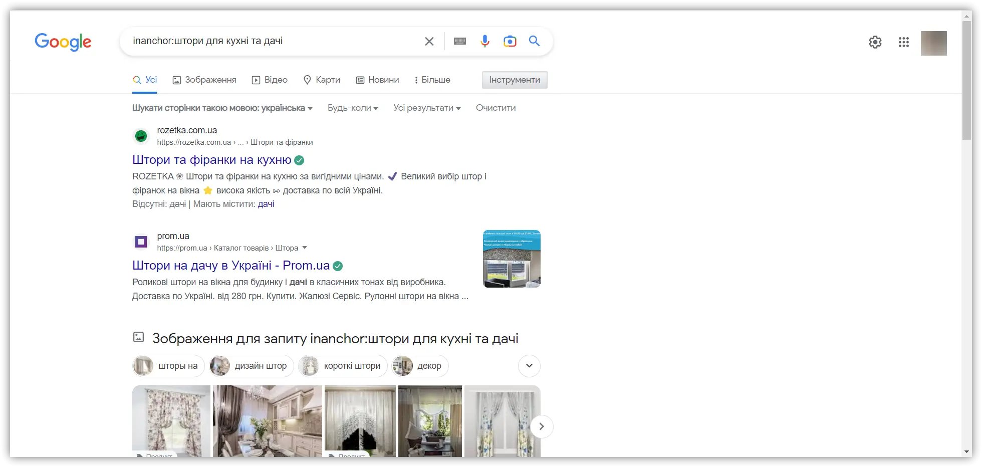 Оператор: inanchor: