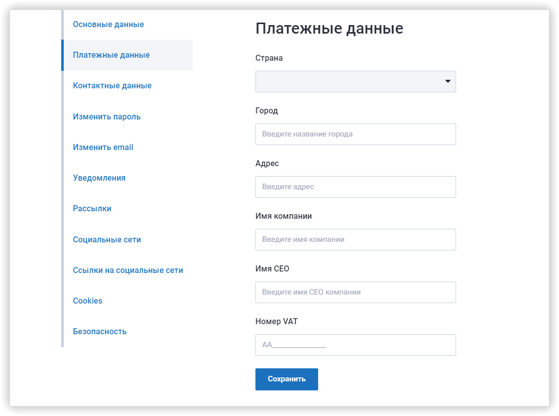 Данные о счете
