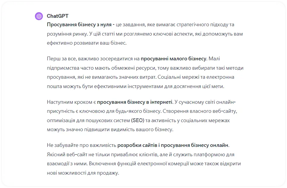 створення статі штучним інтелектом