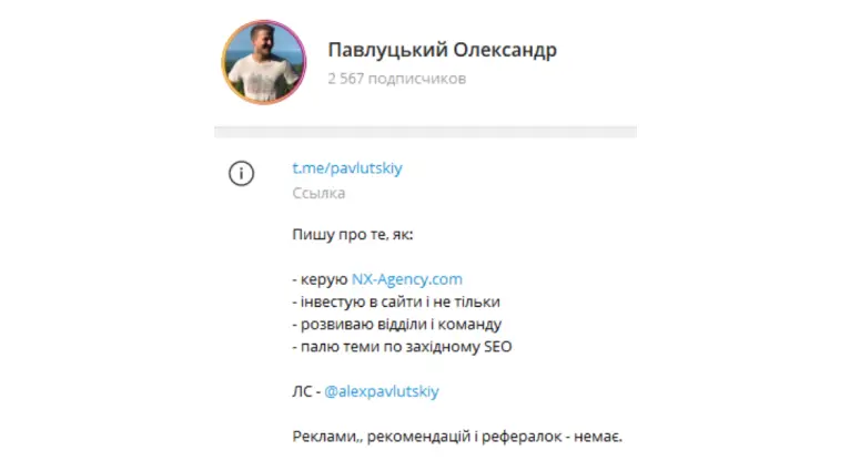 Павлуцький Олександр