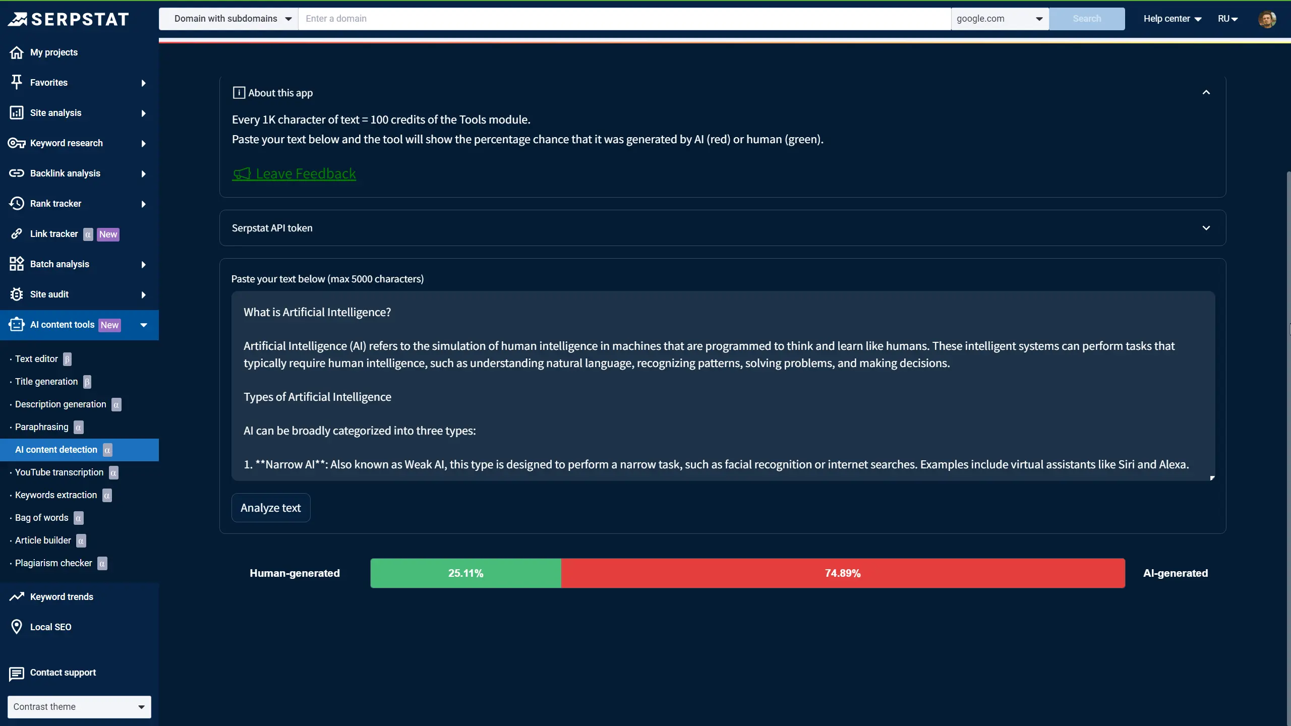 Results of the scan of an entirely generated article