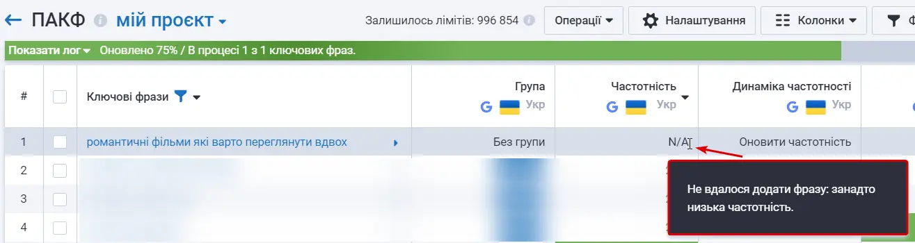 Не вдалося додати фразу