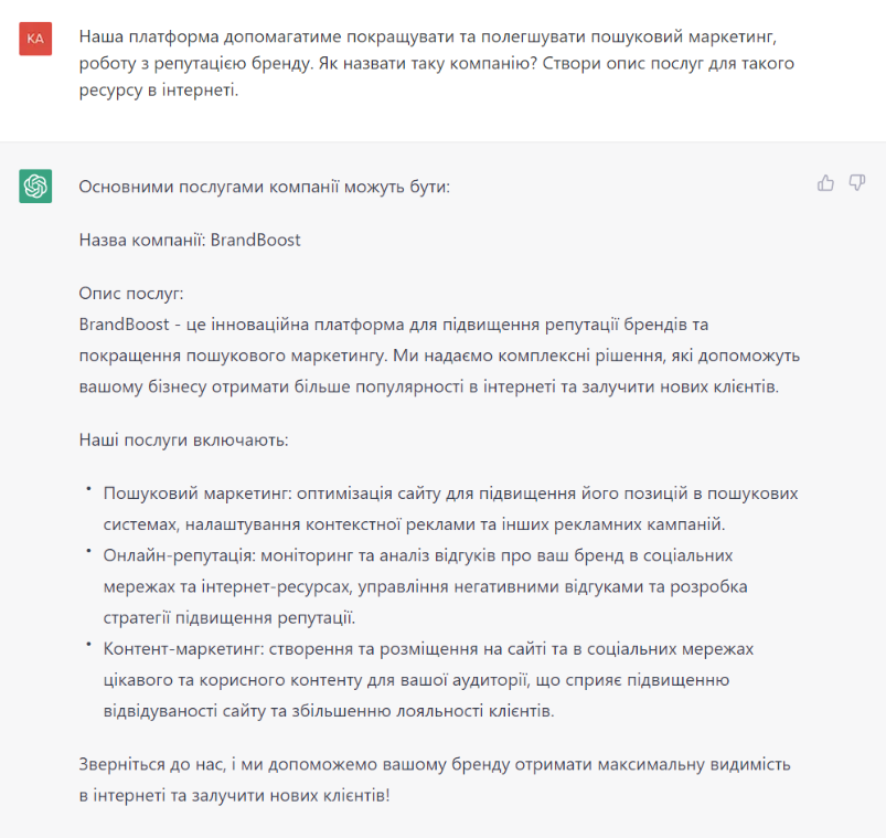 Опис продукту