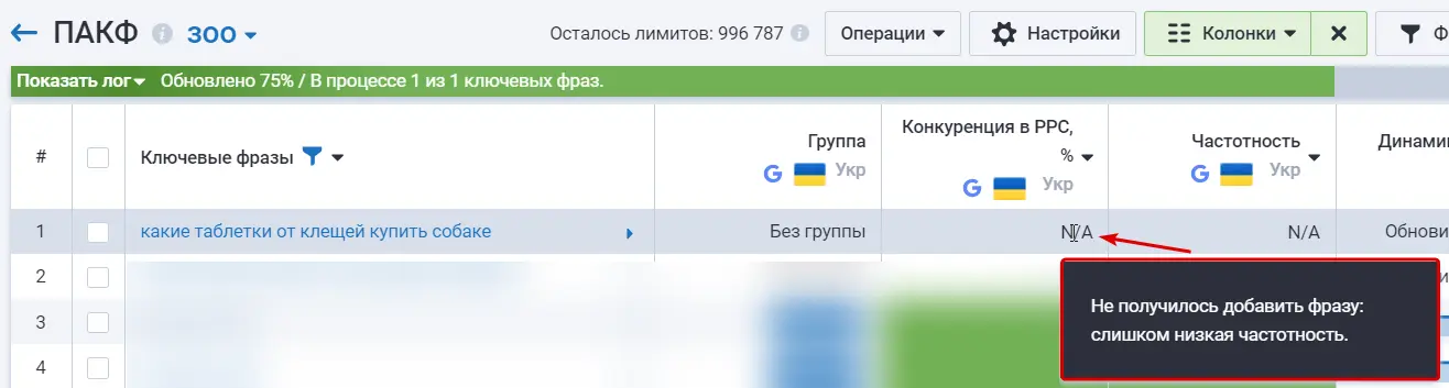 Не удалось добавить фразу