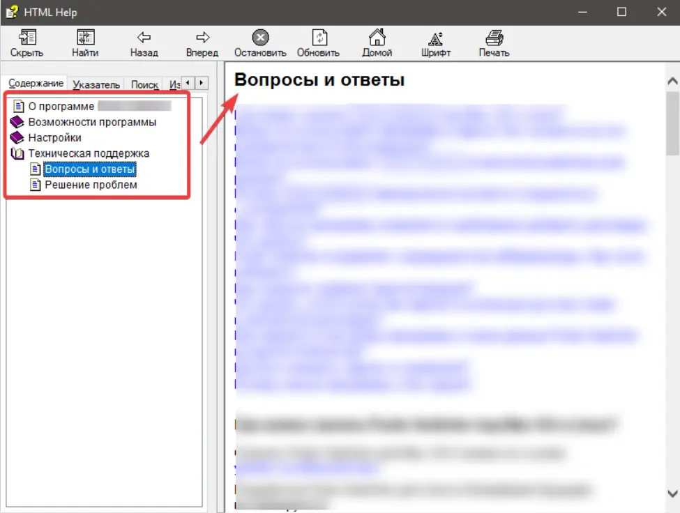 Вопросы и ответы