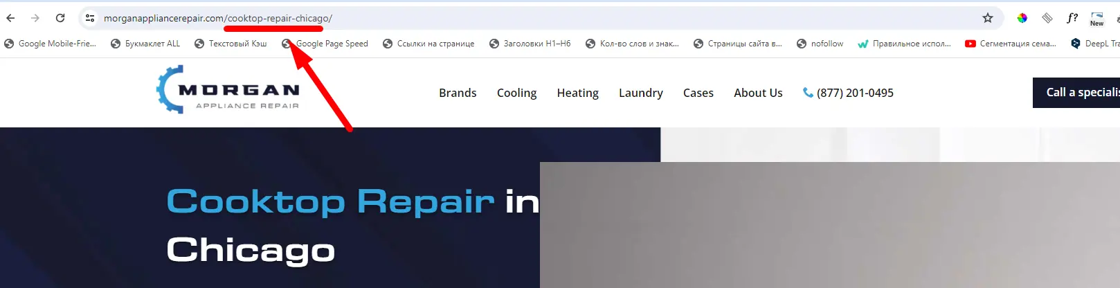 URL сторінки послуг