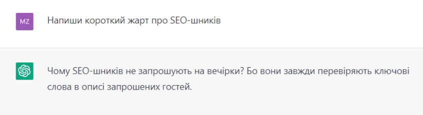 Короткий жарт