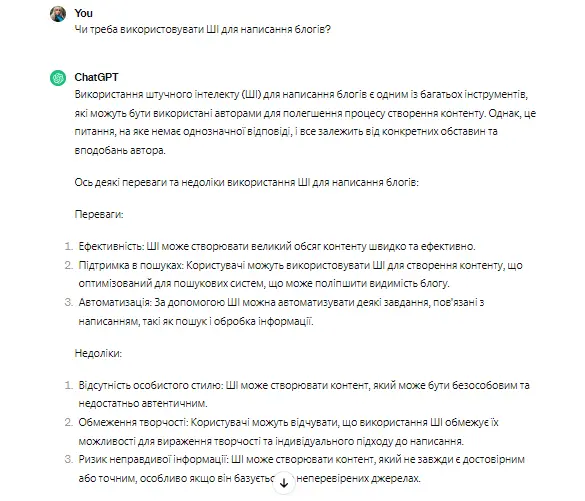 Сhat GPT