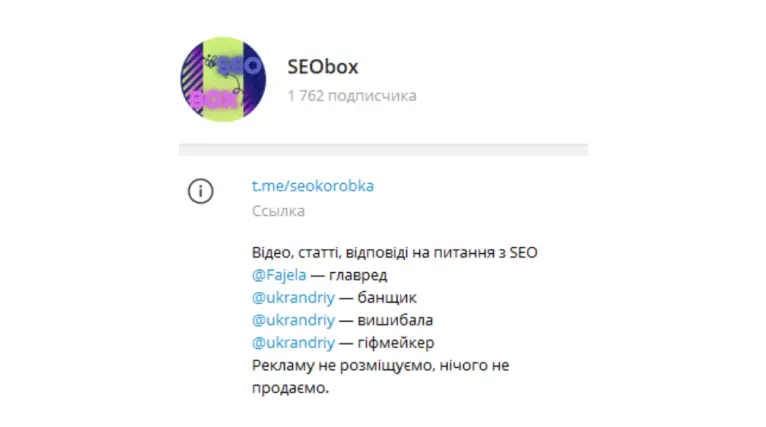 SEObox