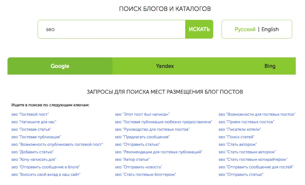 Поиск блогов и каталогов