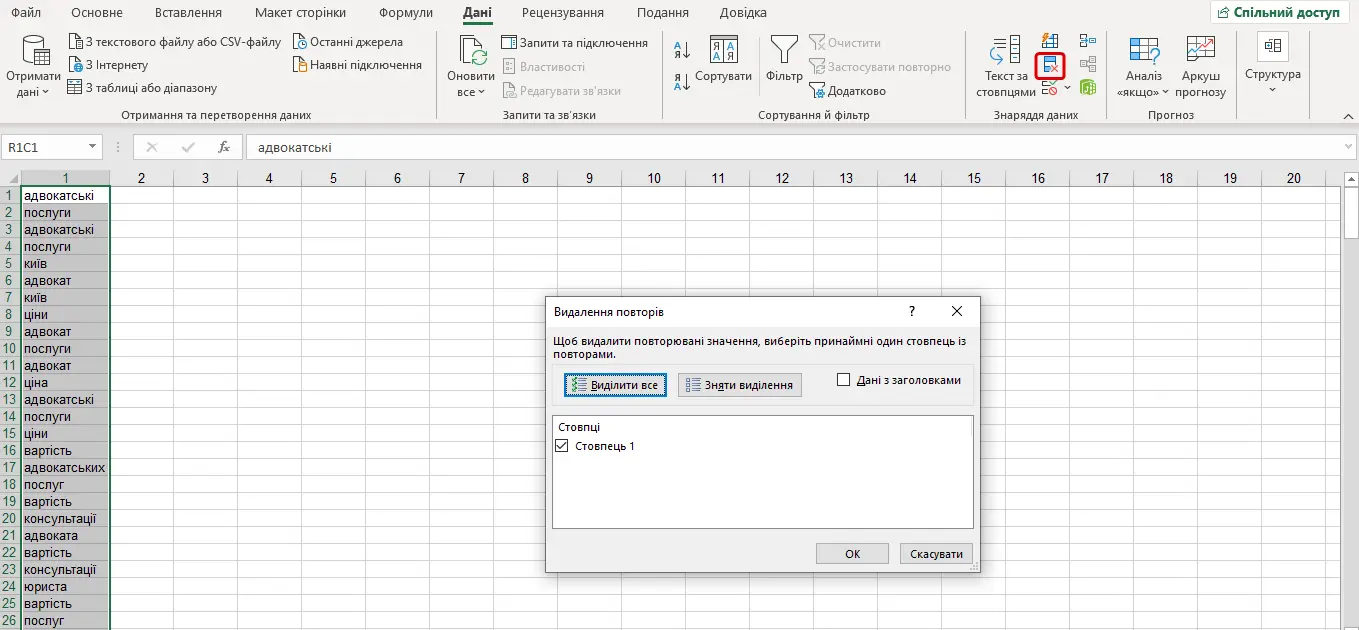 Excel