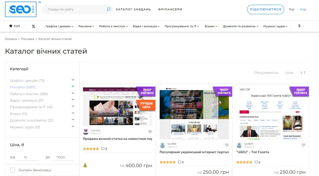 Біржа посилань Seoware