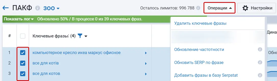 Операции в проекте
