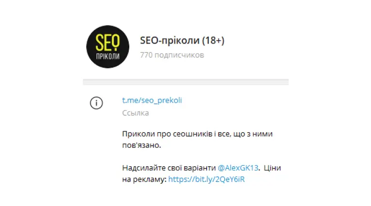 SEO-пріколи