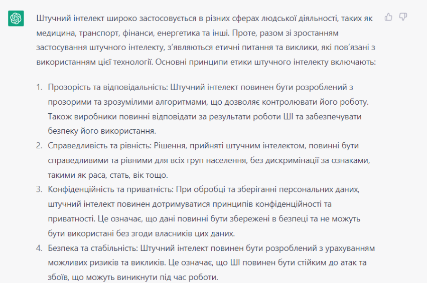 Цілі ШІ