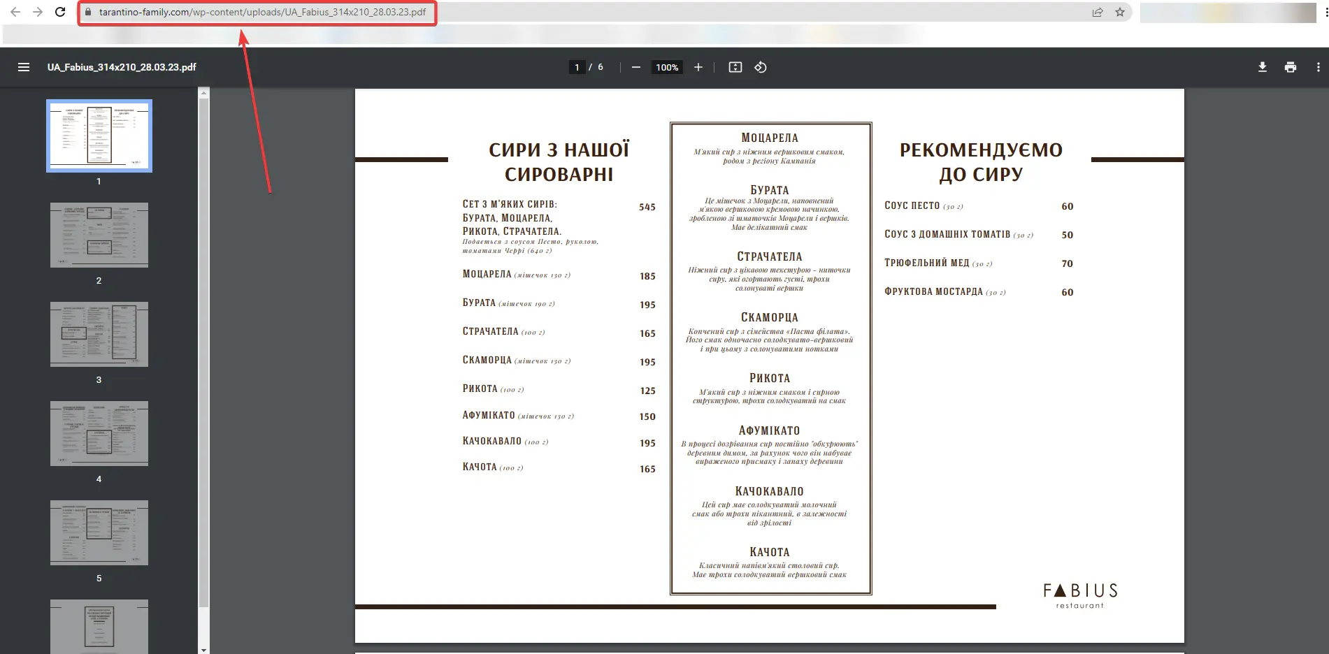 Приклад індексації pdf-файлу на сайті