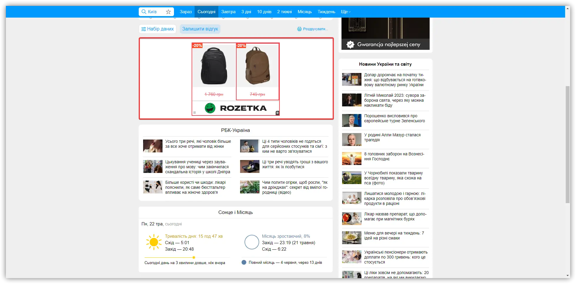Ретаргетинг