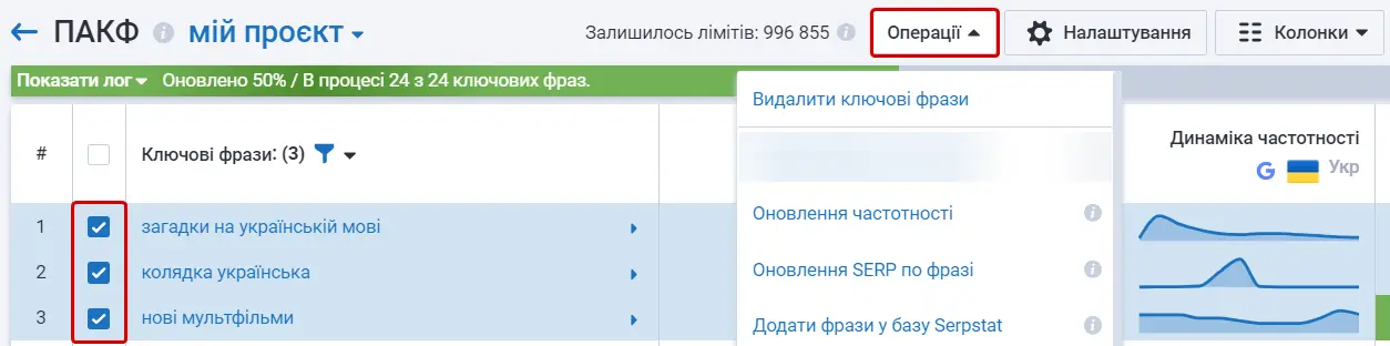 Операції в проєкті