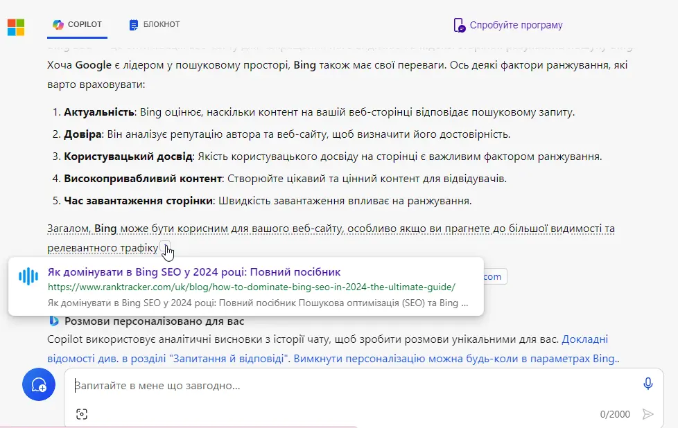 Bing 
