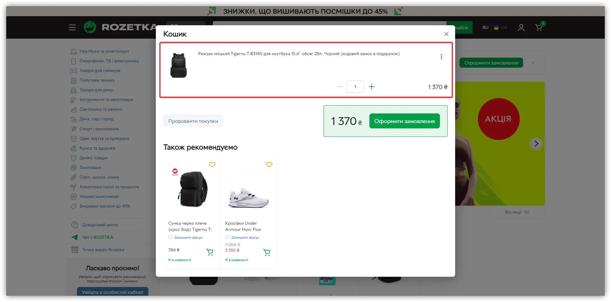 Ретаргетинг