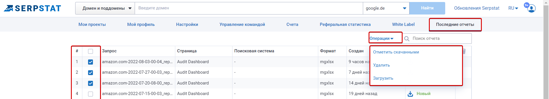Последние отчеты 16261788729180 Последние отчеты