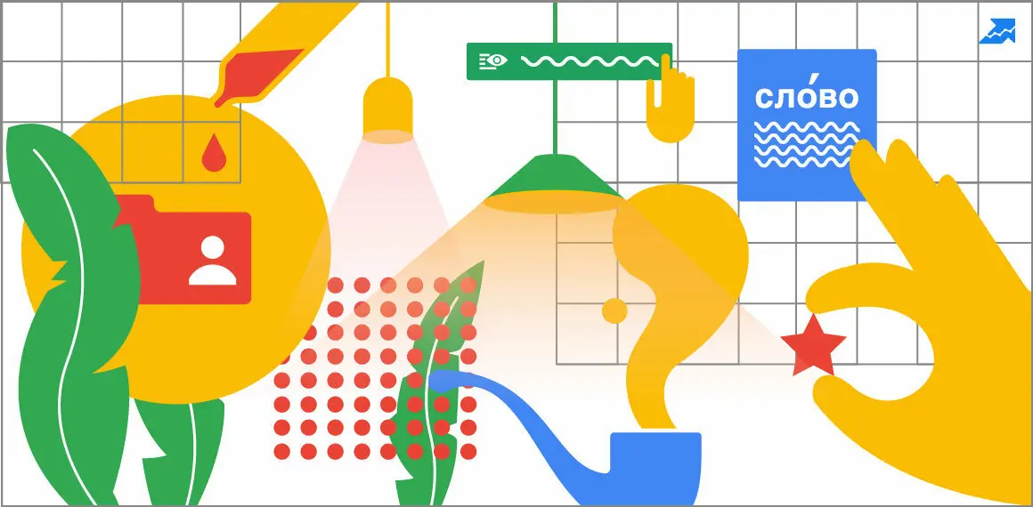9 хитрощів і 11+ доповнень для Google Docs: хакни робочу рутину
