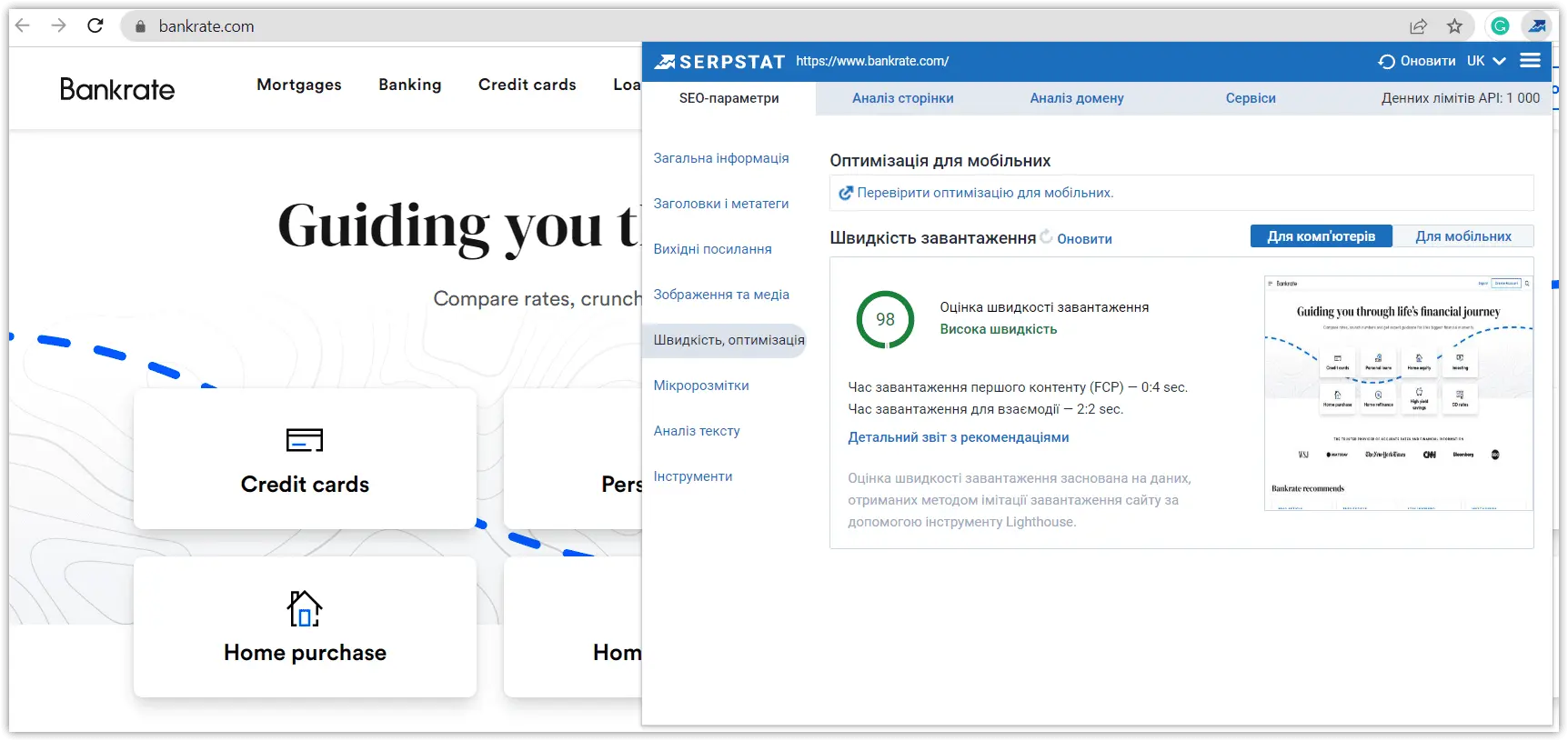 Розширення Serpstat Website SEO Checker