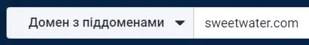 Ввести свій домен