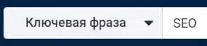 Базовый ключевик