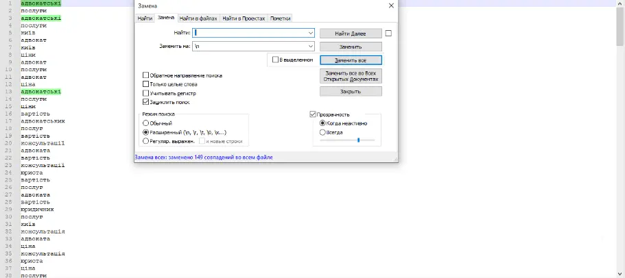 Notepad++