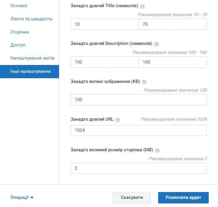 AІнші налаштування