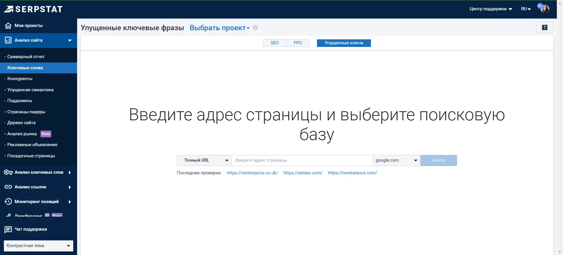 Упущенные ключи в Анализе страниц