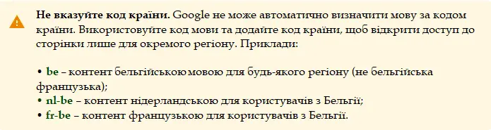 Не вказуйте код країни