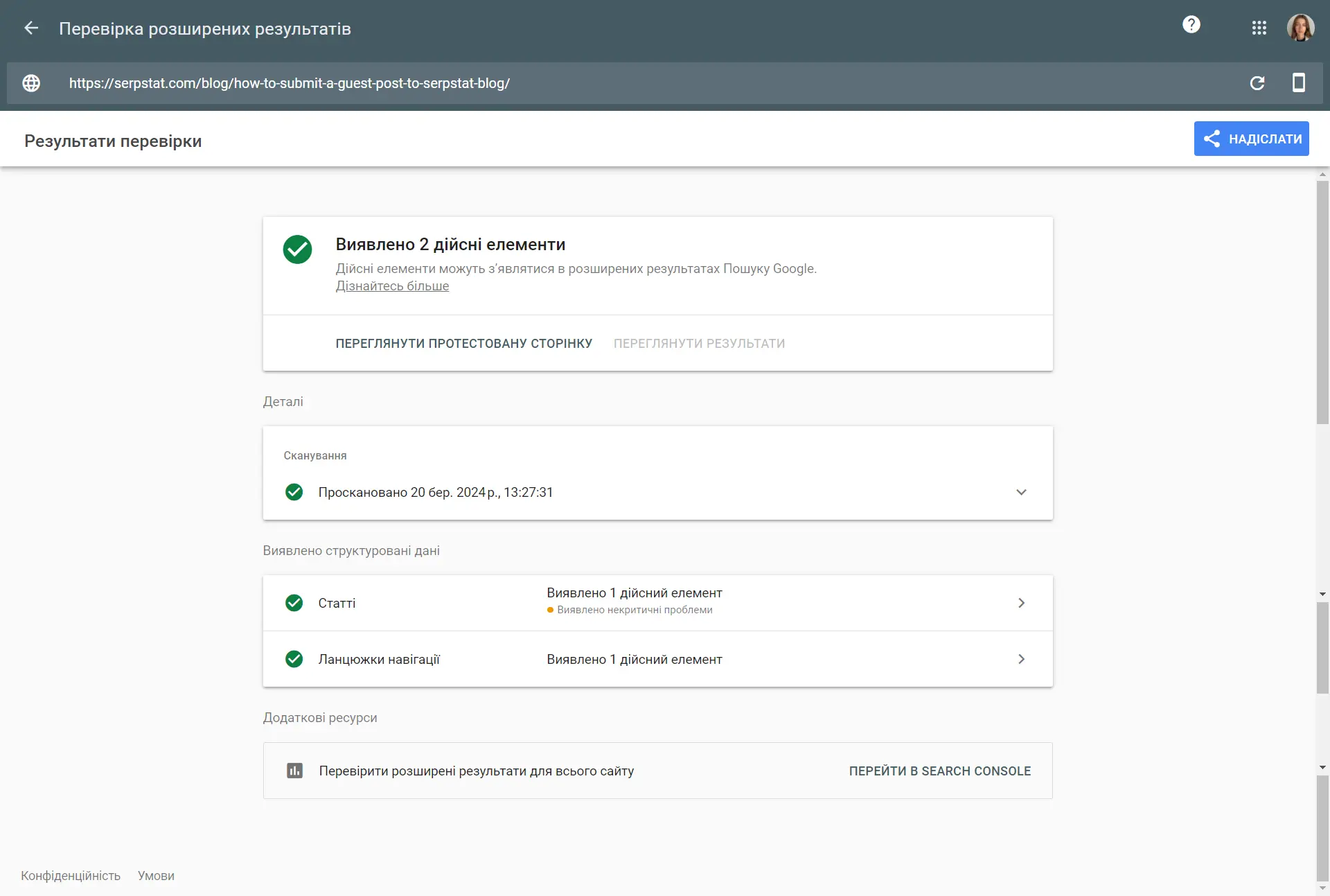 Інструмент від Google