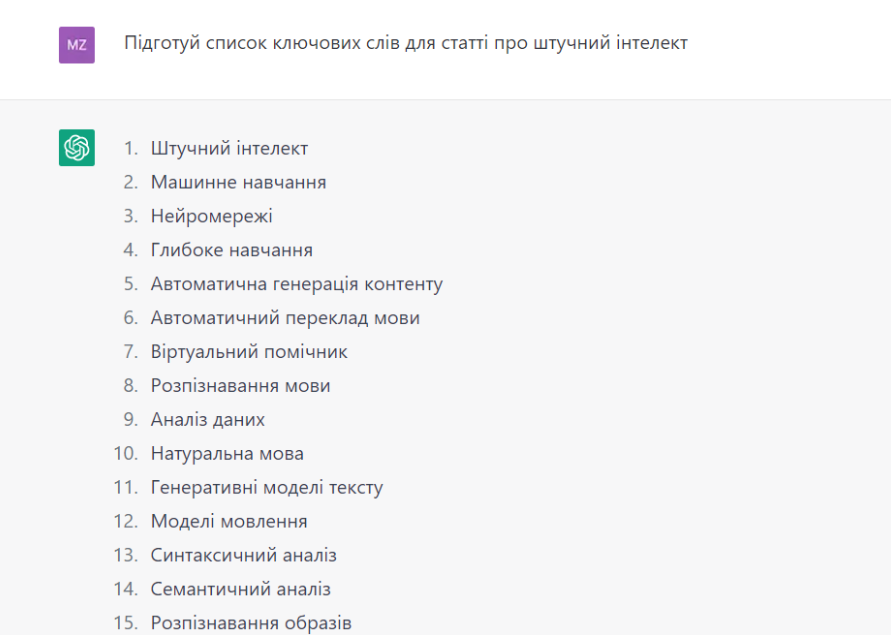 Ключові слова