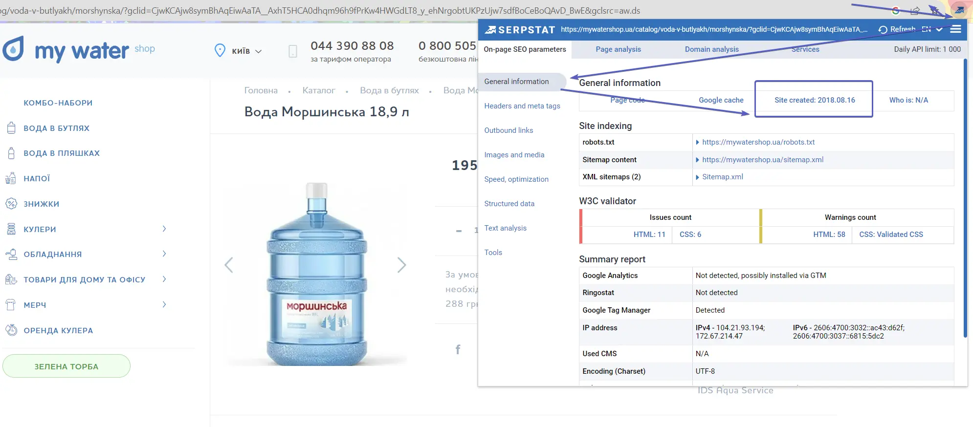 Дата створення сайту з Serpstat SEO Checker