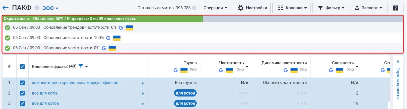 Логи проекта