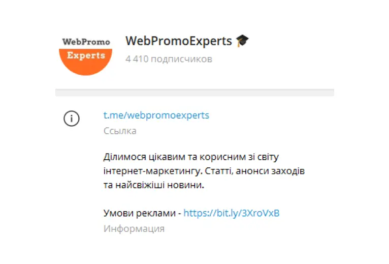 WebPromoExperts