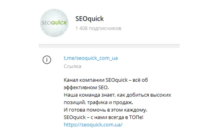SEOquick