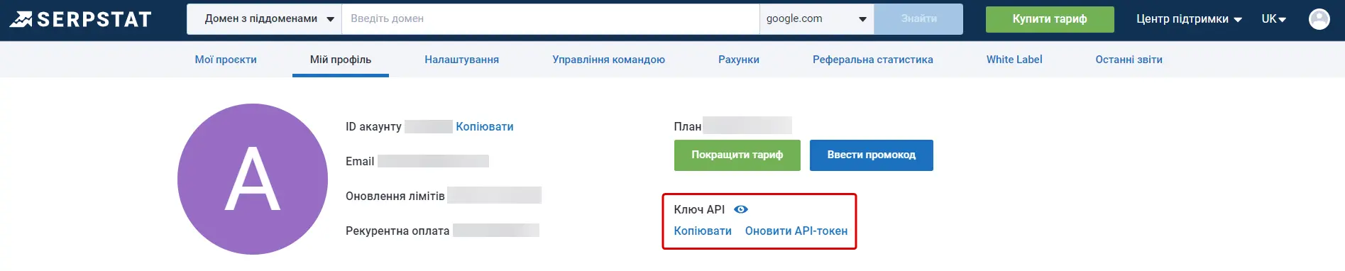 API токен