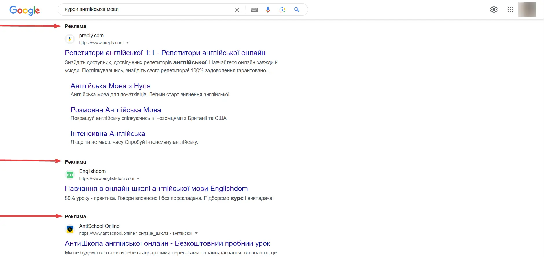 Платна видача Google