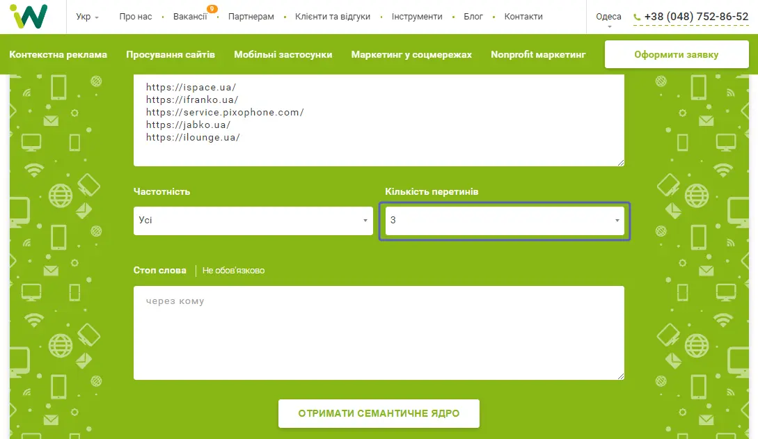 Inweb Збір семантики за URL-адресами